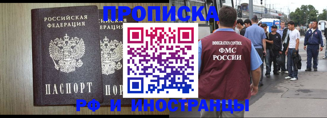 регистрация в Кыштыме